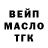 Дистиллят ТГК THC oil Onoja Adole