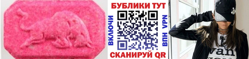 Экстази MDMA  Купить  Суворов 